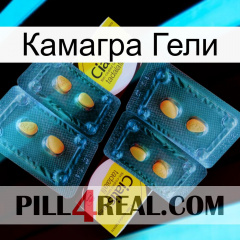 Камагра Гели cialis5